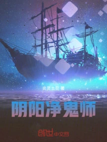 Yin Yang Ghost Purifier