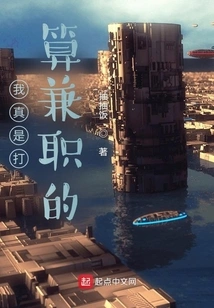 Became Famous by Accident