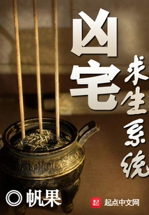 Haunted House Survival System