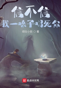 Believe it or Not, I Will Sing You to Death with My Voice