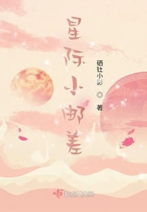 Interstellar Little Postman