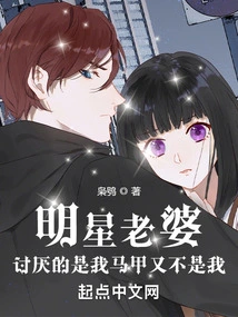 What the Celebrity Wife Hates is My Vest, Not Me