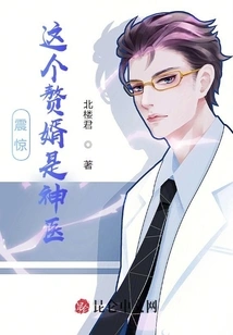 Shock! This Son-in-law is a Miracle Doctor