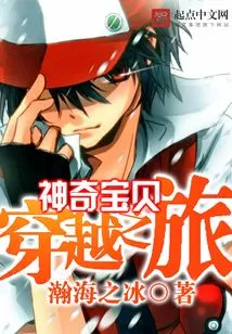 Pokémon Time Travel