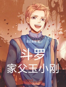 Douluo: My Adoptive Mother's Name is Bibi Dong