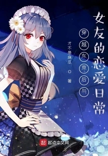 Daily Love Life with My Girlfriend after Traveling Through Tokyo