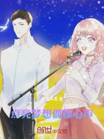 Light up Dreams, Voice of Idols