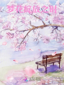 When the Dream Flower Blooms