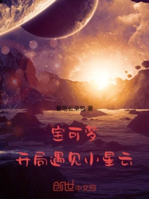 Pokémon, Meet Little Nebula at the Beginning