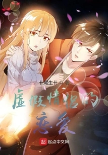 Will Fake Lovers Also Find True Love?