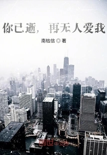 You Are Gone and No One Loves Me Anymore