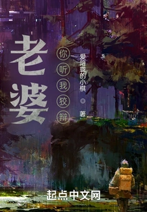 Wife, Listen to My Excuses!