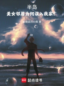 Peninsula: Why Do All the Female Celebrities Want to Come into My Home?