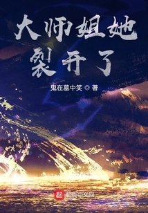 Senior Sister, She is Torn Apart