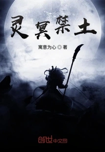 Lingming Forbidden Land