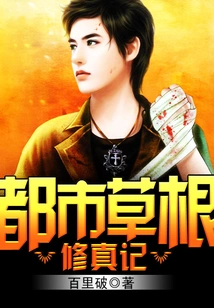 Urban Grassroots Cultivation Story