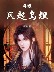 Dou Po: the Wind Rises in Utan