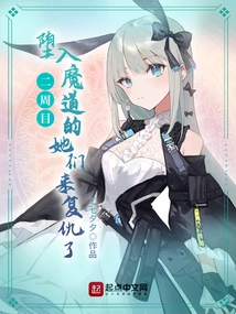 In the Second Week, They Fell into the Evil Way and Came to Take Revenge