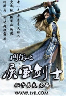 Online Game: Gale Swordsman