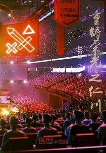 Rebuilding the Glory of Incheon