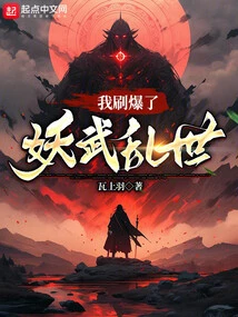 I've Maxed Out the World of Evil and Chaos