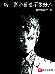 This Actor Doesn't Look Like a Good Person