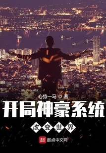 The Divine System at the Beginning Changes the World