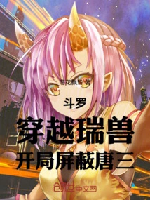 Douluo: Traveling Through Auspicious Beasts, Blocking Tang San at the Beginning