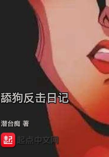 Dog Licking Counterattack Diary