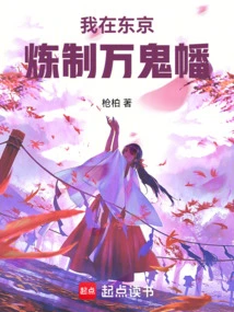 I'm Refining the Manki Banner in Tokyo