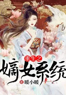 Rebirth of the Daughter System