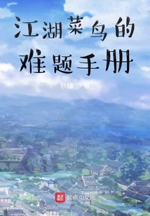 A Handbook of Puzzles for Rookies