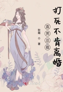 It's Hard for a Straight Male Ceo to Chase His Wife