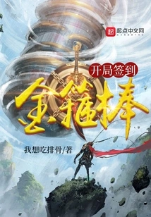 The Golden Cudgel for Signing in at the Beginning