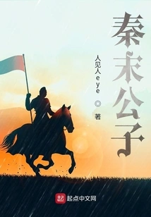 Young Master at the End of Qin Dynasty