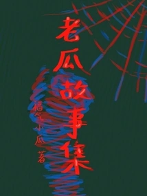 Collection of Old Melon Stories