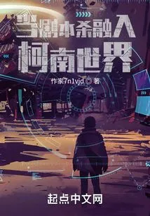 When the Script is Integrated into the World of Conan