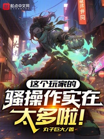 This Player Has Too Many Cool Moves!