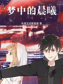 Morning Light in Dream