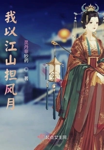 I Carry the Wind and the Moon with My Country