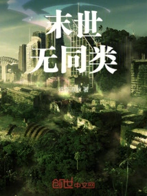 There is No Similar Kind in the Last Days