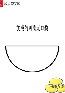 The Fourth-dimensional Pocket of American Comics