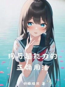 Correct Usage of Dogs and Superpowers