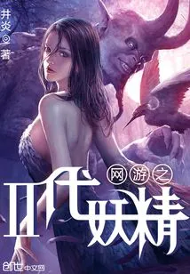 Online Game Second Generation Fairy