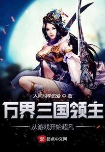 Lords of the Ten Thousand Realms and Three Kingdoms: Extraordinary from the Beginning of the Game