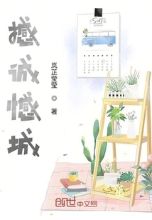 Shake the City with Sincerity