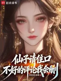 Fairy, Please Shut Up. I Will Delete Any Bad Comments