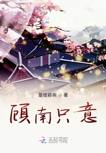 Gu Nan Only Wanted To