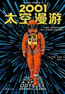 2001: a Space Odyssey (the Original Film of the Same Name)