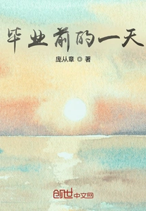 The Day Before Graduation